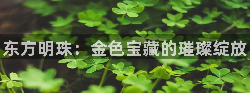 众腾娱乐得7O777